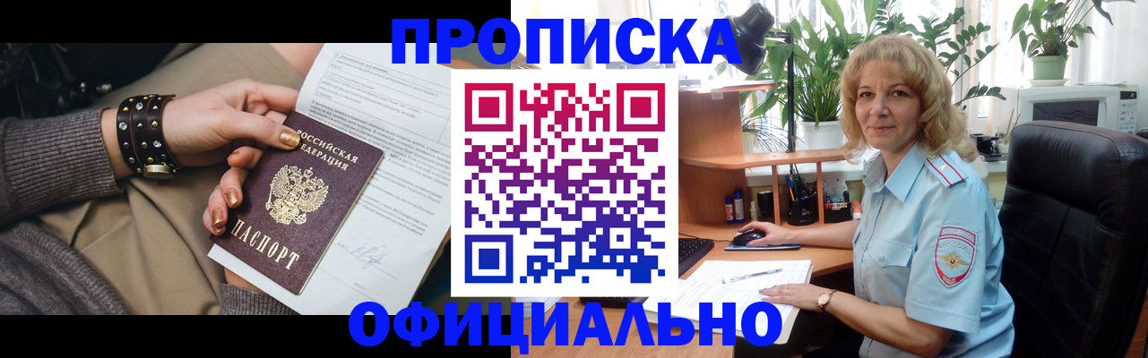временная регистрация собственник в Кинешме