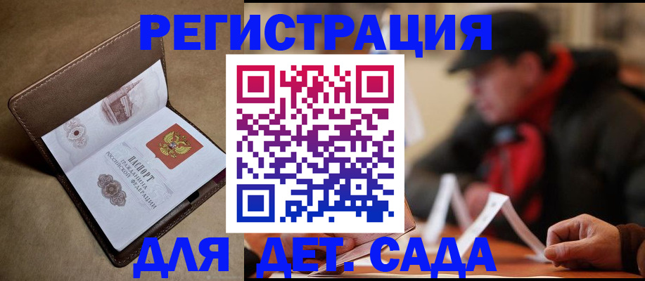 прописка в Кинешме