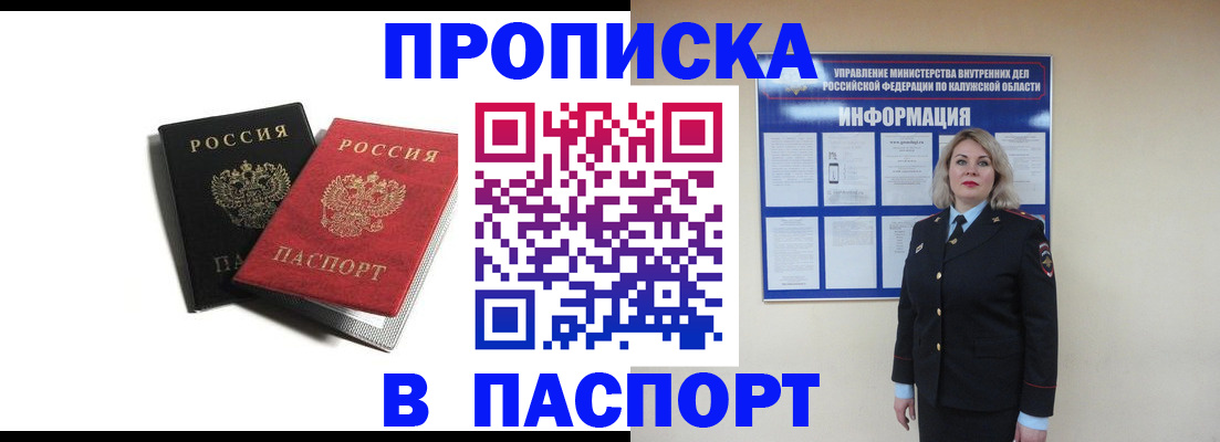 временная регистрация купить в Кинешме